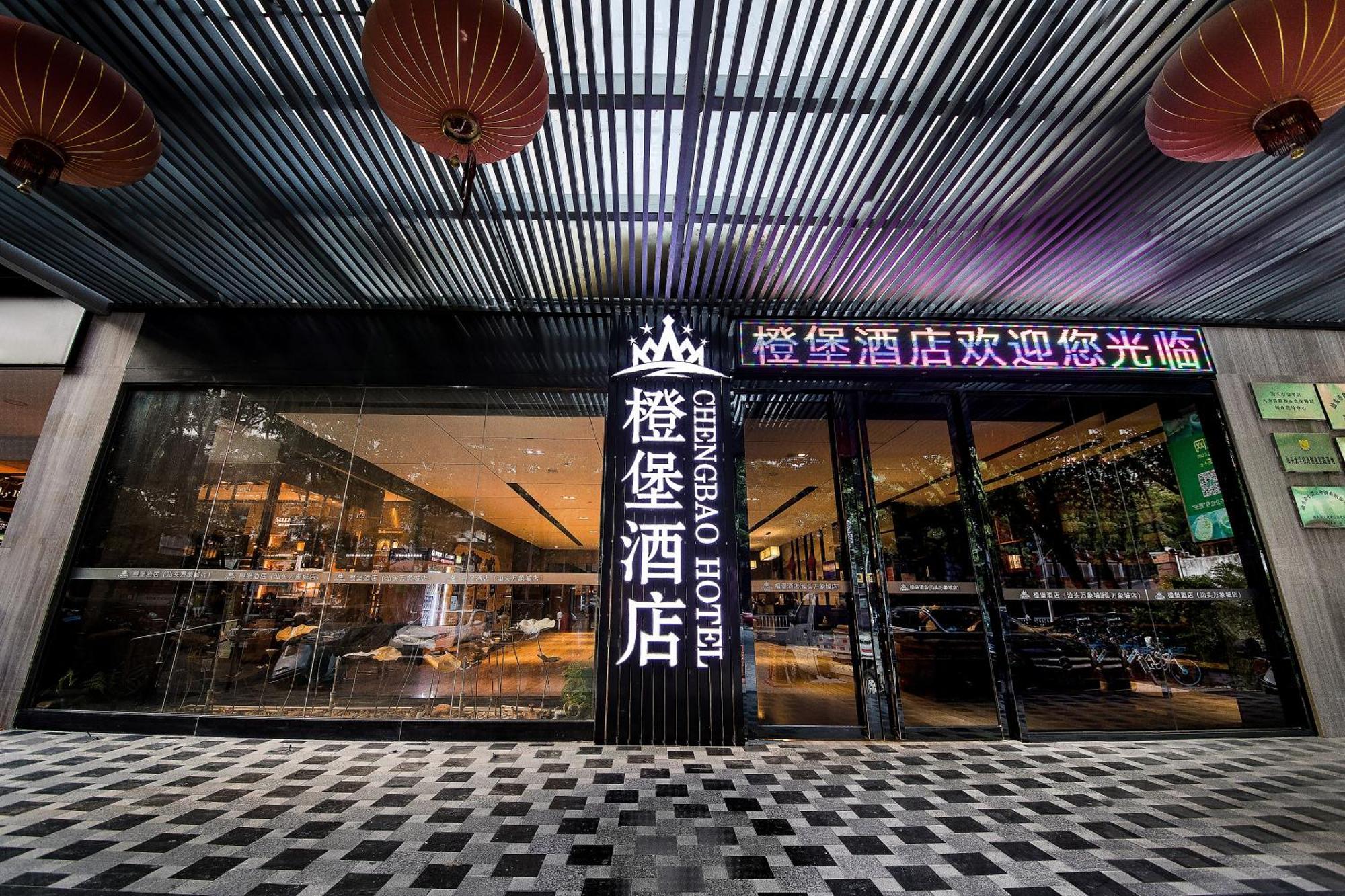 Cheng Bao Hotel Shantou Mixc Branch Exterior photo